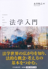企業法学の方法 - 東京大学出版会