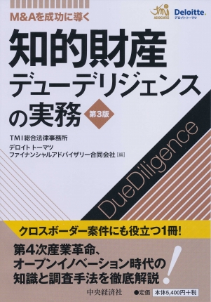 デロイト トーマツ ファイナンシャル アドバイザリー 合同 会社