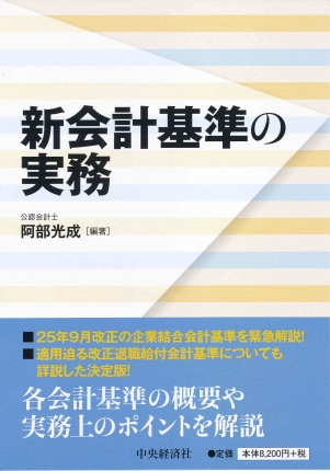 在外子会社の連結会計マニュアル/中央経済社/トーマツ（監査法人）