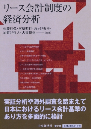 情報会計システム論/中央経済社/河崎照行