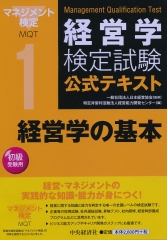 テキスト現代経営入門〈第2版〉 | 中央経済社ビジネス専門書