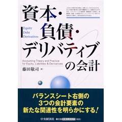 1992年04月01日詳説財務諸表論講義/税務経理協会/酒井治郎