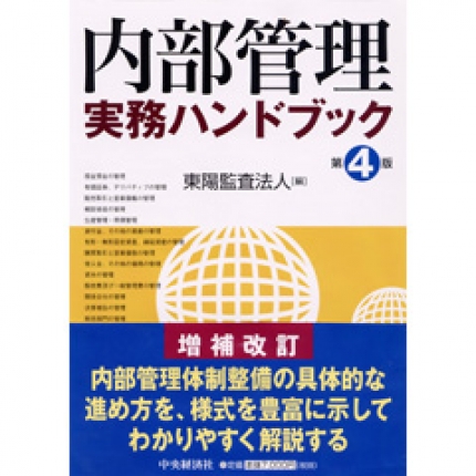 監査 法人 東洋 AIの発達は｢会計士の仕事｣を駆逐するのか