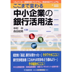 サイズ 【中古】現代の銀行経営論 /中央経済社/佐野勝次の のサイズな