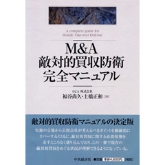 土橋 正和の著書 | 中央経済社ビジネス専門書オンライン