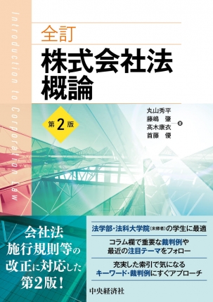 会社法〔第2版〕 3ozJWWclT7, 法律、社会 - barnacil.live
