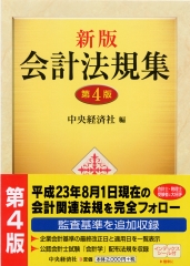 税理士試験簿記論・財務諸表論の同時合格テキスト | 中央経済社ビジネス専門書オンライン