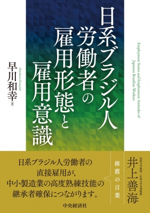 労働者保護法の基礎と構造 - 法規制の柔軟化を契機とした日独仏