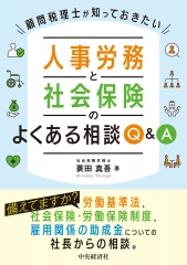 経営 | 中央経済社ビジネス専門書オンライン