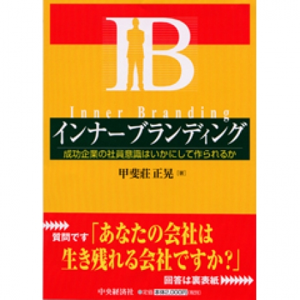 ビジネス本『女子校生ちえの社長日記』甲斐莊 正晃