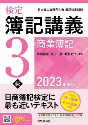 無敵の簿記ｓｐｅｃｉａｌ　３級仕訳カード集 ３級仕訳の重要パターン完全網羅！！/ダイエックス出版/無敵の簿記試験対策プロジェクト2007年03月28日