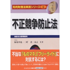 商標法 新版第４版/中央経済社/末吉亙