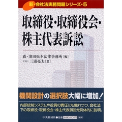 会社法実務ハンドブック〈第２版〉 | 中央経済社ビジネス専門書オンライン