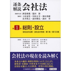 会社法実務ハンドブック〈第２版〉   中央経済社ビジネス専門書オンライン
