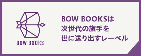 次世代の旗手を世に送り出すレーベル