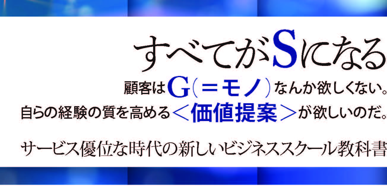 すべてがSになる