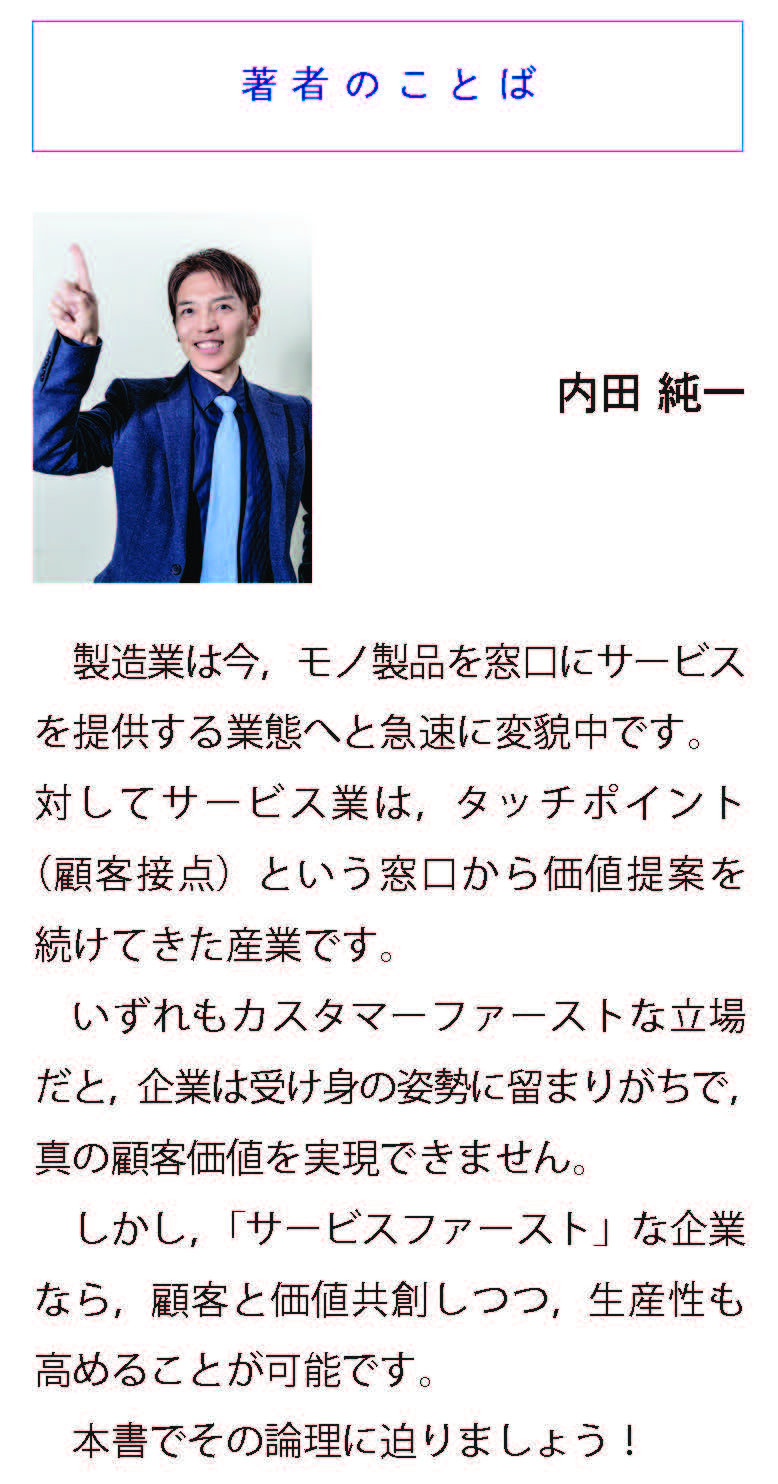 著者のことば