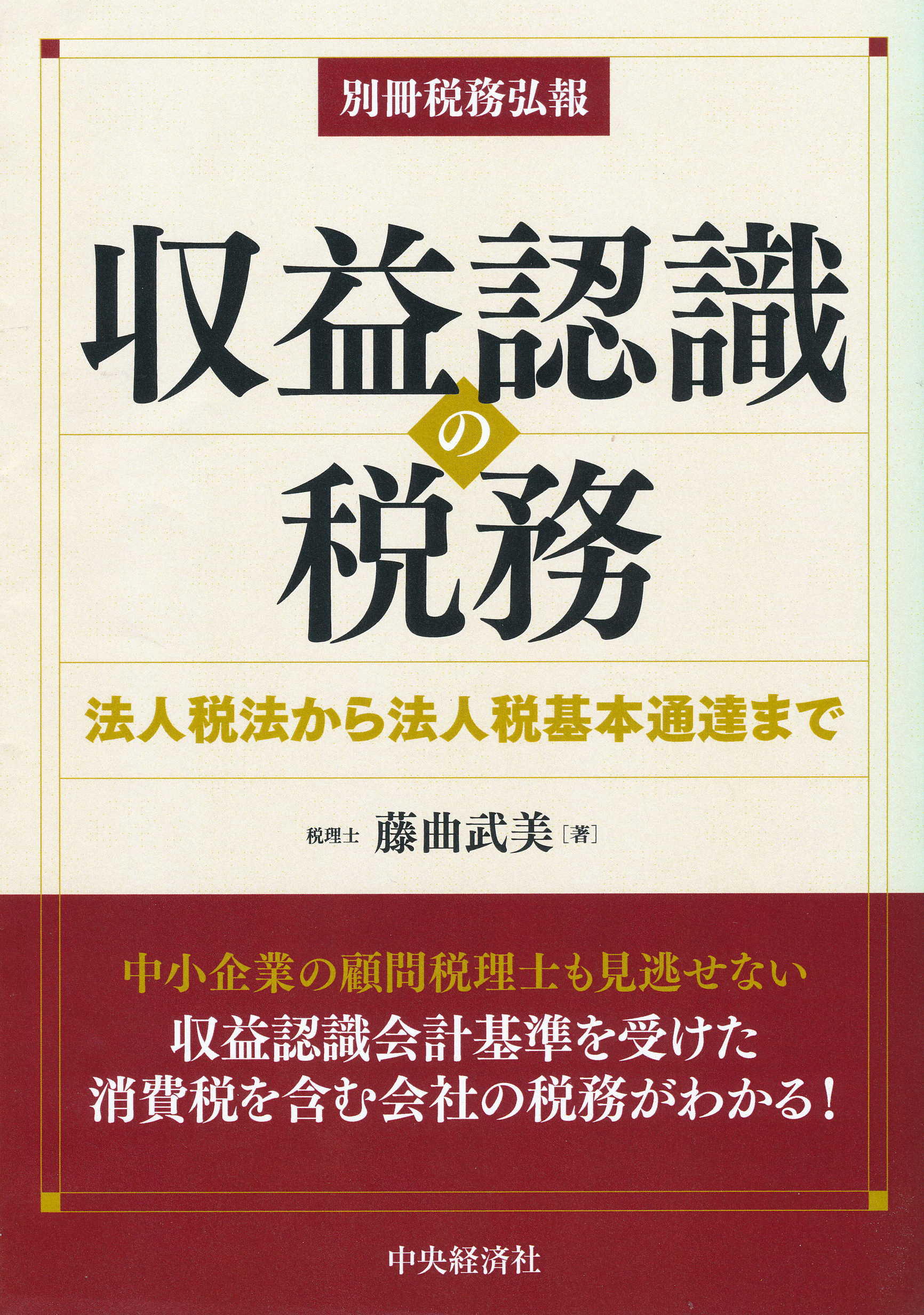 『ビジネス法務』2018年9月号