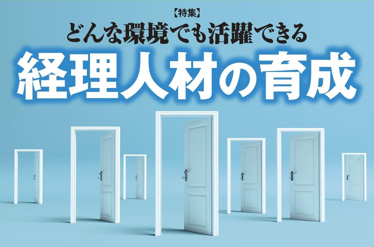 ハイブリッド経理になる 企業会計 21年５月号特集 中央経済社ビジネス専門書オンライン