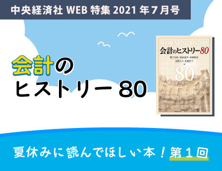 特集第１回サムネイル画像