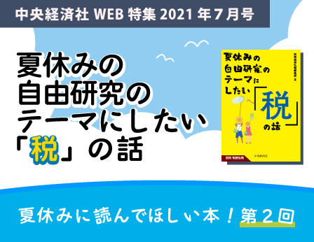 特集第２回サムネイル画像