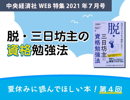 特集第４回サムネイル画像