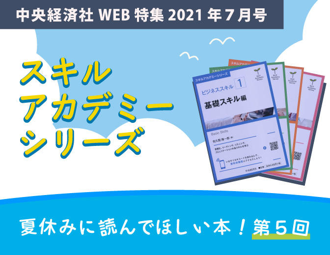 特集第５回サムネイル画像