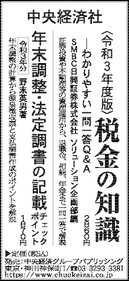 毎日新聞10月13日（水）朝刊３段８割広告