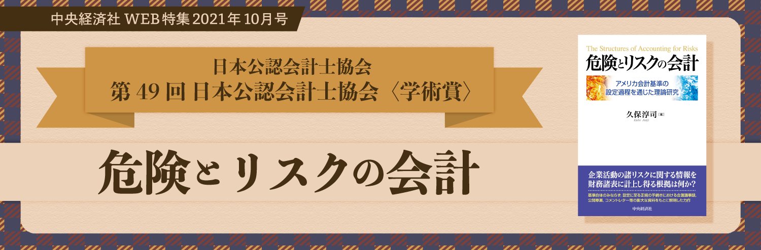 2021年10月号特集受賞図書特集（2021年4月～9月受賞）