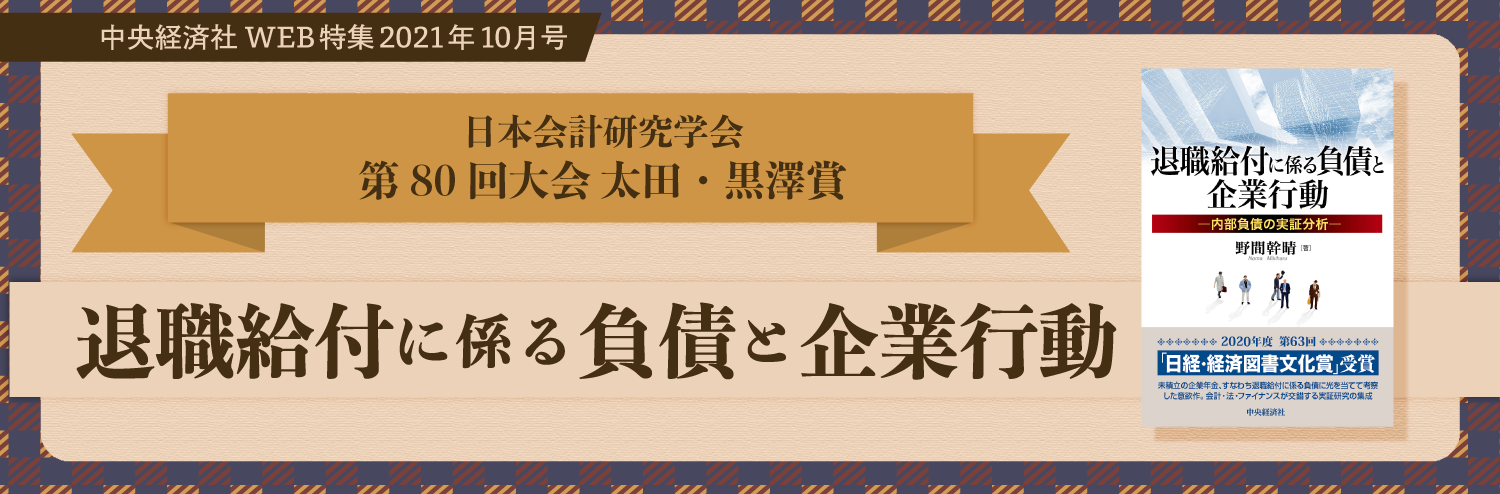 2021年10月号特集受賞図書特集（2021年4月～9月受賞）