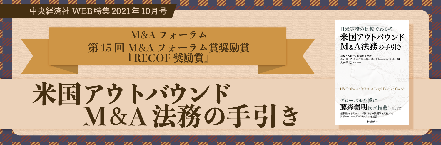 2021年10月号特集受賞図書特集（2021年4月～9月受賞）