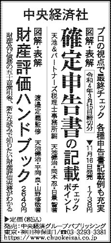 毎日新聞11月13日（土）朝刊３段８割広告