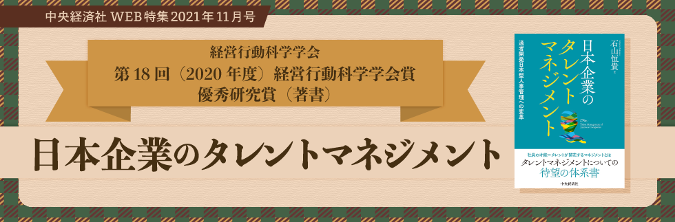 2021年11月号特集受賞図書特集（2021年4月～10月受賞）