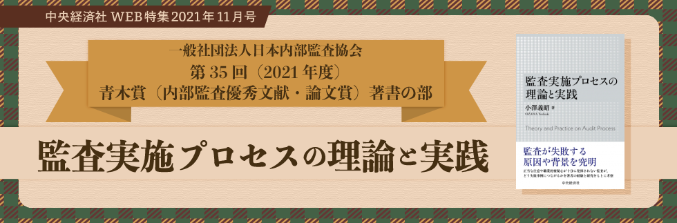 2021年11月号特集受賞図書特集（2021年4月～10月受賞）