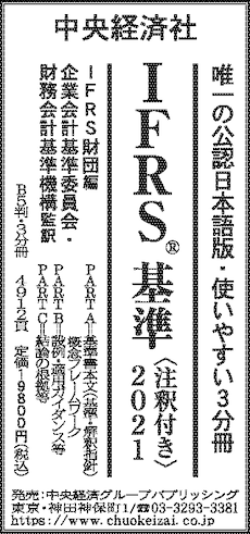 『日本経済新聞』１月１日（土）３段８割広告