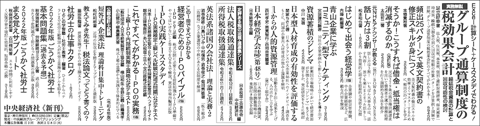 『日本経済新聞』１月23日（日）全３段広告