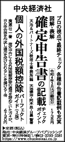 毎日新聞2月13日（日）朝刊３段８割広告