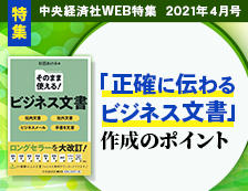 『そのまま使える！ビジネス文書』