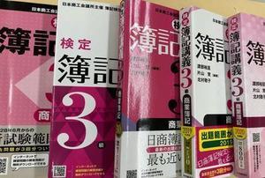 検定簿記講義・装丁