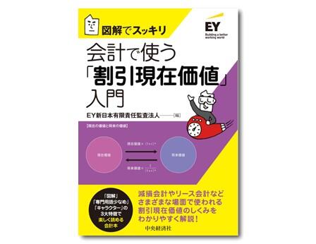図解でスッキリ会計で使う「割引現在価値」入門